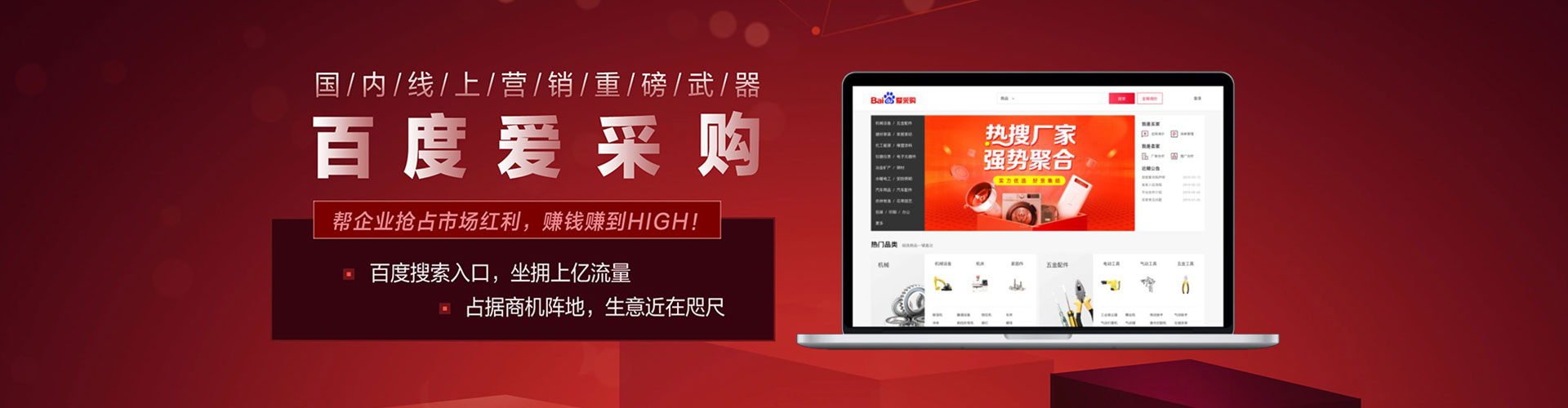 连南百度竞价推广